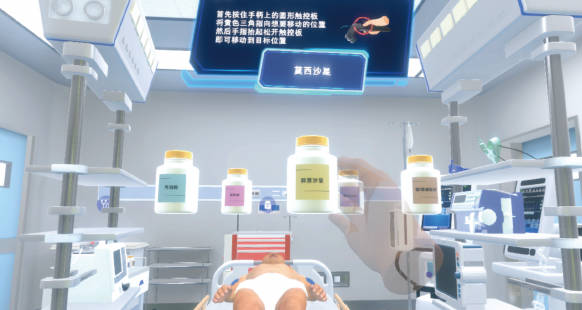 沉浸式虛擬重癥思維訓練系統 1.0